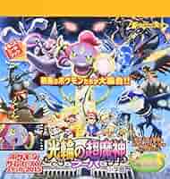 ポケモン - ハチミツぷー 劇場版ポケットモンスター - 劇場版ポケットモンスター